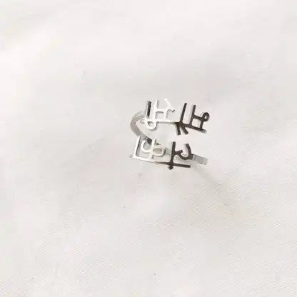 Adjustable Customized Double Name Ring Stainless Steel Open Couple Ring Valentine's Day Gift Wedding Anniversary Gift For Girls