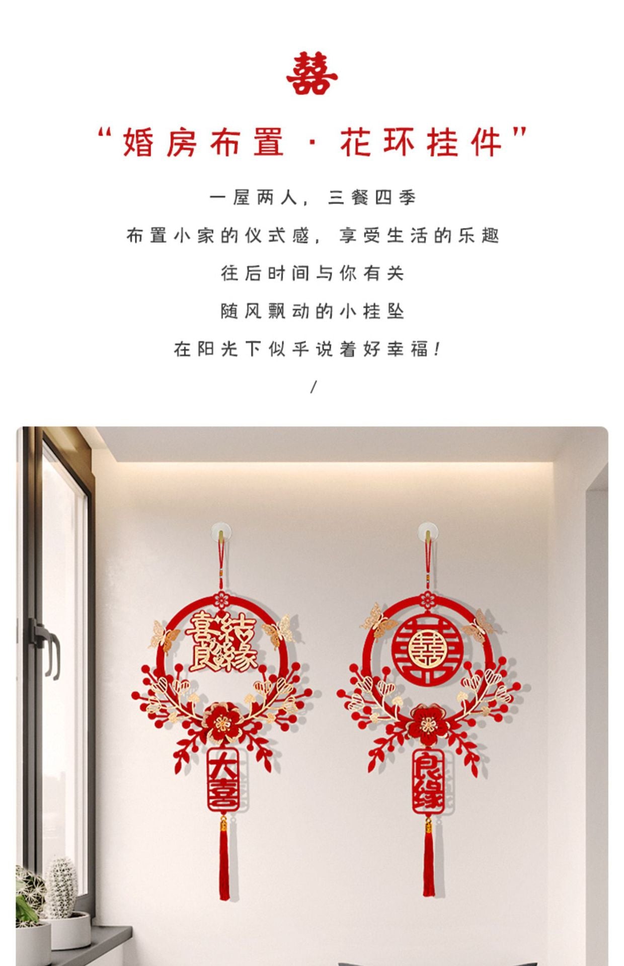 Chinese Traditional Wedding Decoration Chinese Wedding Wall Hanging Decor Double Happiness Marriage Supplies Home Decor