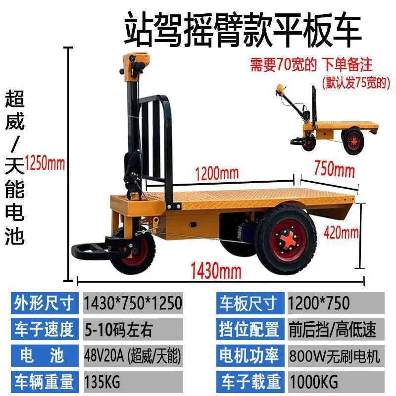 Garden Tool Cart Battery Operated Carrying Capacity Multifunctional Logistics Electric Warehouse Cargo Transport Trolley