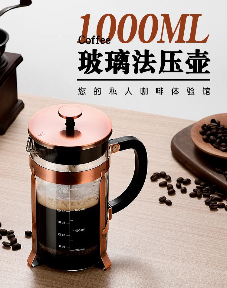 French Press Pot High Borosilicate Glass Pot Household Double-layer Filter Screen Hand Brewed Coffee Pot