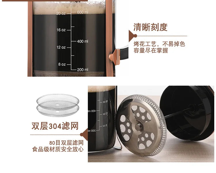 French Press Pot High Borosilicate Glass Pot Household Double-layer Filter Screen Hand Brewed Coffee Pot