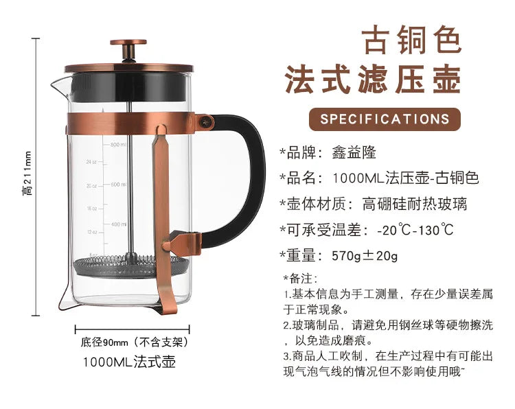French Press Pot High Borosilicate Glass Pot Household Double-layer Filter Screen Hand Brewed Coffee Pot
